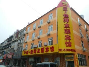 Xuzhou Love Inn Theme Hotel Chapeng Exterior foto